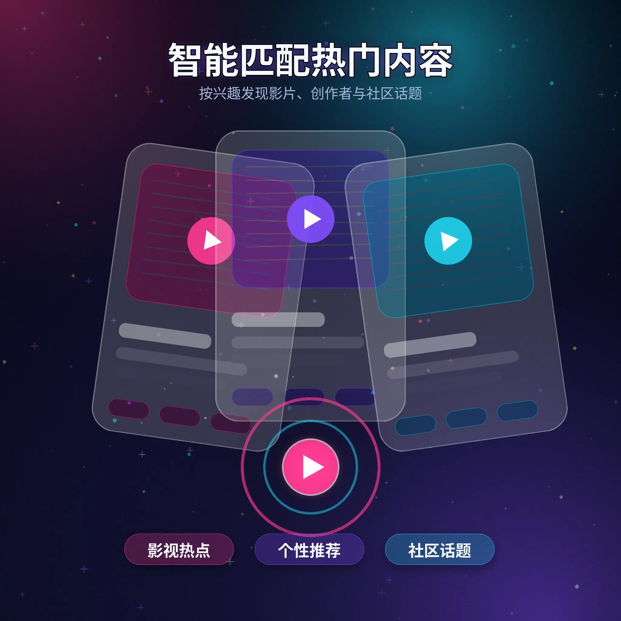 91网兴趣标签与匹配推荐
